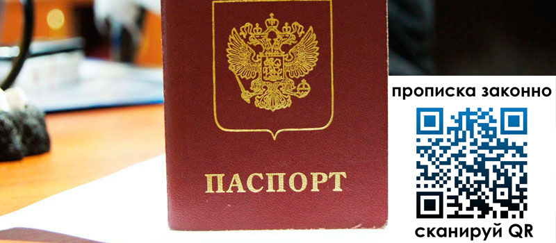 в Ростове height= регистрация в Ростове