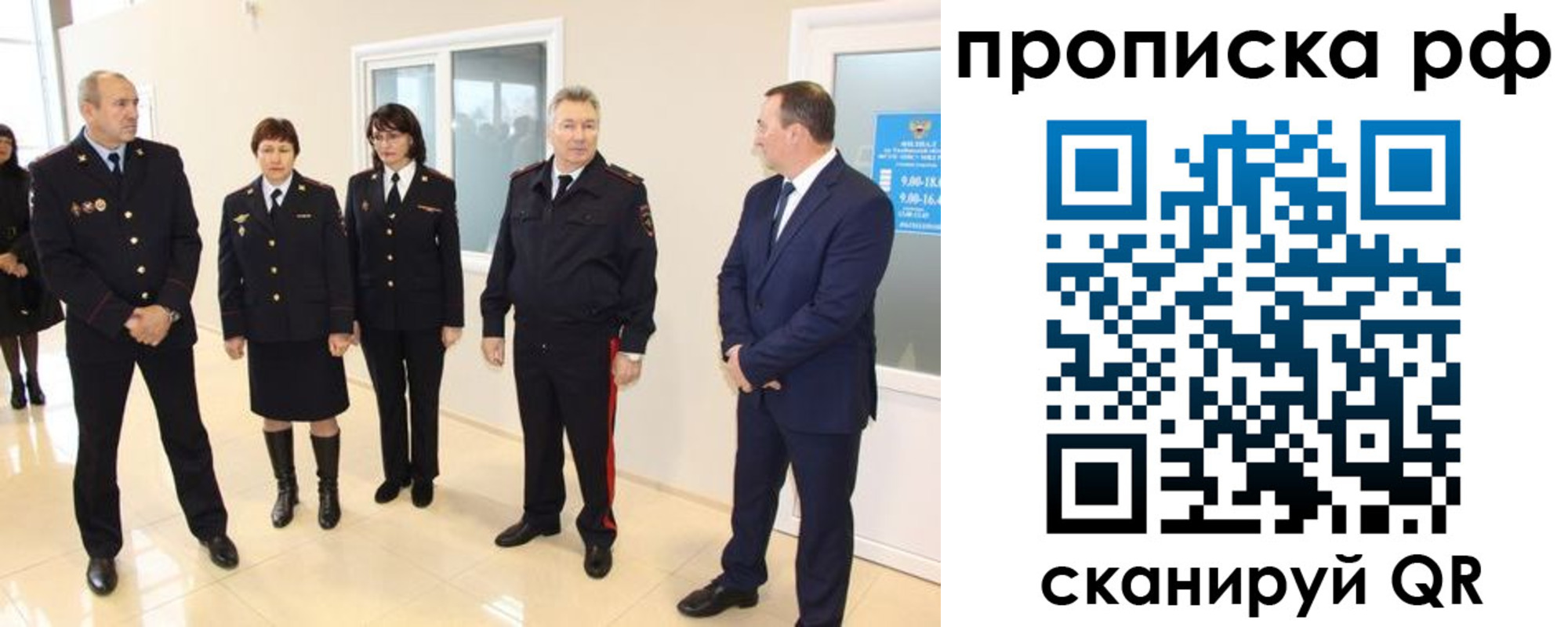 прописка для работы в Ростове