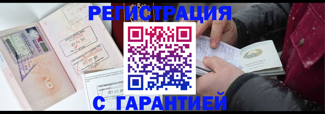 где прописаться в Ростове