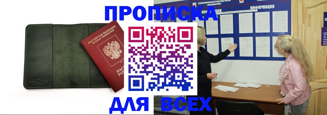 временная регистрация гарантия в Ростове