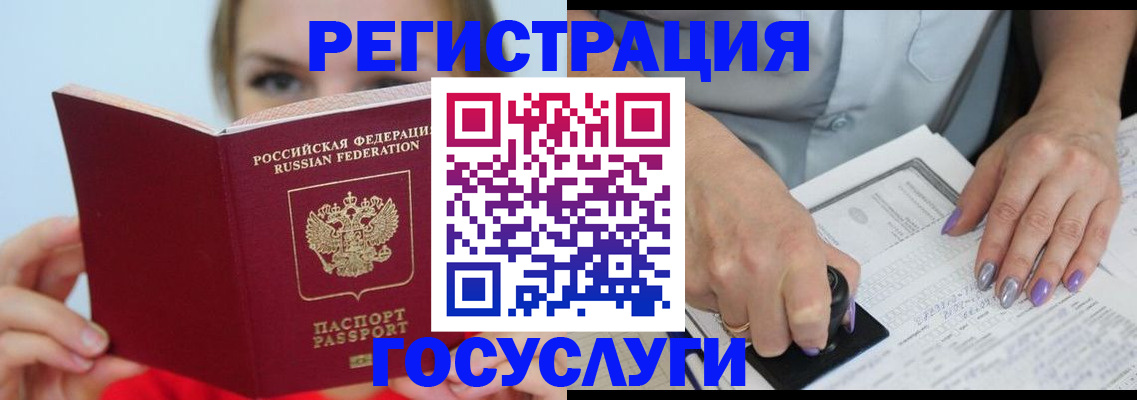 прописка гарантия в Ростове