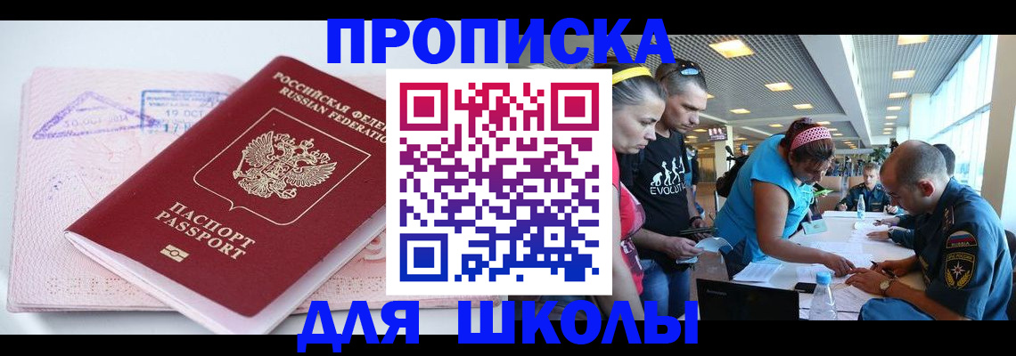 регистрация для дет. сада в Ростове