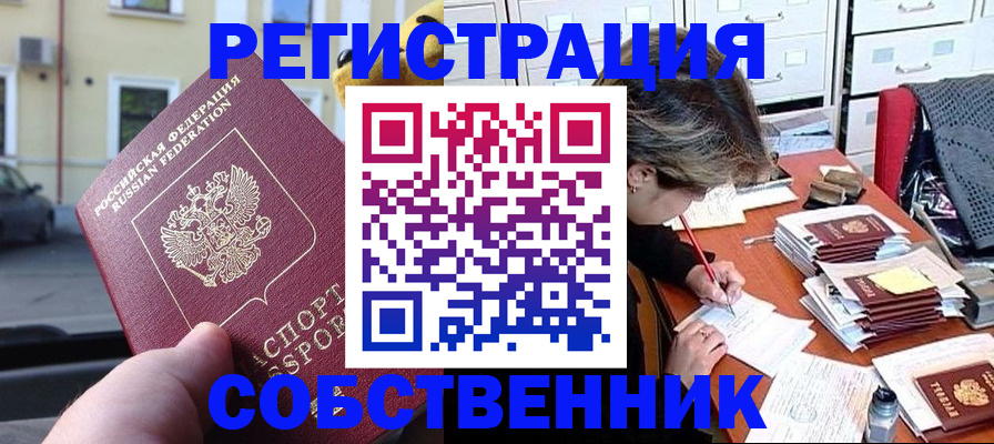 временная регистрация для школы в Ростове